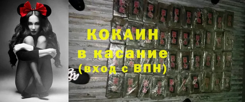 Cocaine Колумбийский Горнозаводск