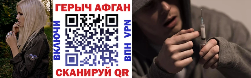 Героин VHQ  купить закладку  Горнозаводск 