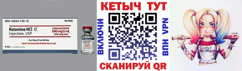 КЕТАМИН VHQ Горнозаводск