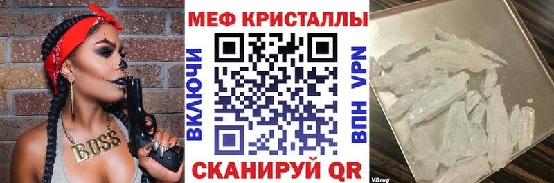 МЕФ мука  цена наркотик  mega ONION  Горнозаводск 
